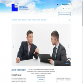 Скриншот главной страницы сайта legalc.ru