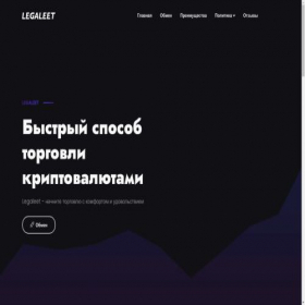Скриншот главной страницы сайта legaleet.com