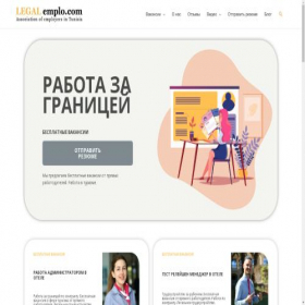 Скриншот главной страницы сайта legalemplo.com