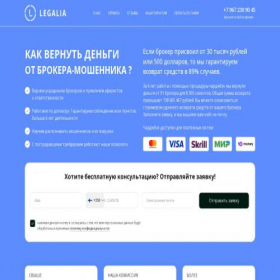 Скриншот главной страницы сайта legalia-consult.com
