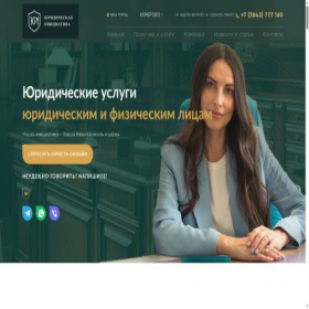 Скриншот главной страницы сайта legalinict.com