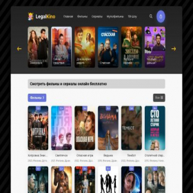 Скриншот главной страницы сайта legalkino.net