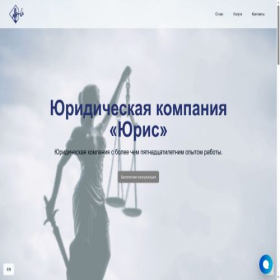 Скриншот главной страницы сайта legallawfirm.org