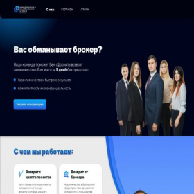 Скриншот главной страницы сайта legallltd.com
