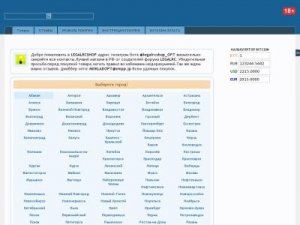 Скриншот главной страницы сайта legalrcshop.biz