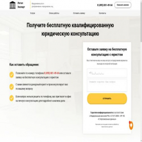 Скриншот главной страницы сайта legalxprt.ru