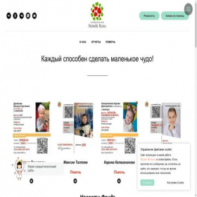 Скриншот главной страницы сайта legendoflife.ru