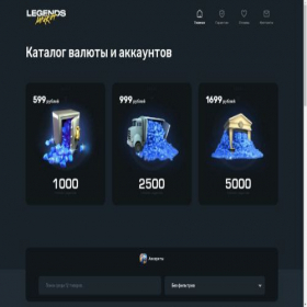 Скриншот главной страницы сайта legendsmarkt.ru