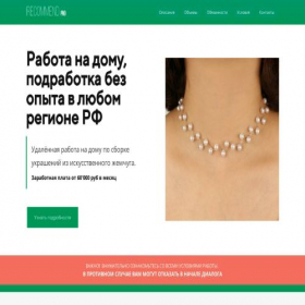 Скриншот главной страницы сайта legenti-jewelry.myalphapro.store