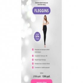 Скриншот главной страницы сайта leggings-winter.creatium.site