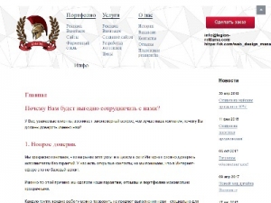 Скриншот главной страницы сайта legion-reklama.com