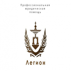 Скриншот главной страницы сайта legion-urist.ru