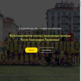 Скриншот главной страницы сайта legioner.pro