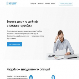 Скриншот главной страницы сайта legist-pro.site