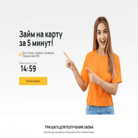 Скриншот главной страницы сайта legko-zaem-olis.store