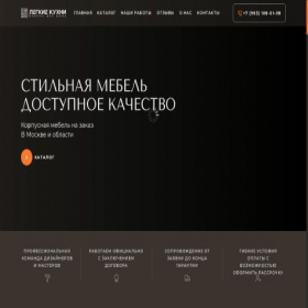 Скриншот главной страницы сайта legkokuhni.ru