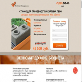 Скриншот главной страницы сайта legostanki.ru