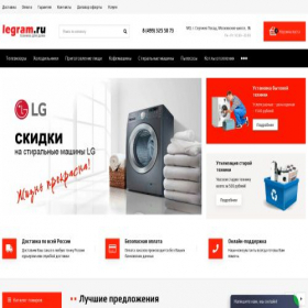 Скриншот главной страницы сайта legram.ru