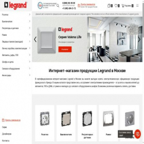Скриншот главной страницы сайта legrand-shop.com