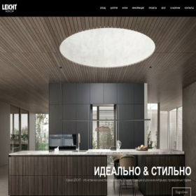 Скриншот главной страницы сайта leicht-moscow.ru