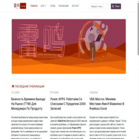 Скриншот главной страницы сайта leiming.ru