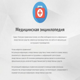 Скриншот главной страницы сайта lek-help.ru