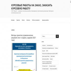 Скриншот главной страницы сайта lekar68.com