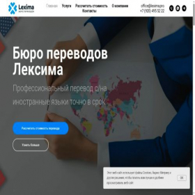 Скриншот главной страницы сайта leksima.com