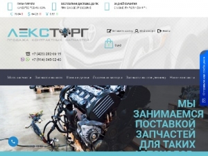 Скриншот главной страницы сайта lekstorg.ru