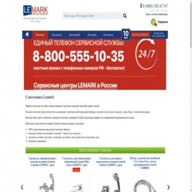 Скриншот главной страницы сайта lemark.msk.ru