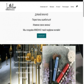 Скриншот главной страницы сайта lemilar.com