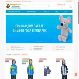 Скриншот главной страницы сайта lemming-market.ru