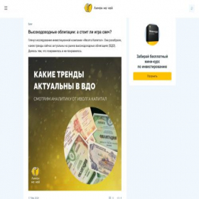 Скриншот главной страницы сайта lemonfortea.ru