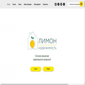 Скриншот главной страницы сайта lemonrealty.ru
