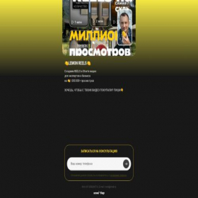 Скриншот главной страницы сайта lemonreels.clck.bar