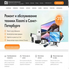 Скриншот главной страницы сайта len-service-xiaomi.ru