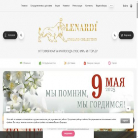 Скриншот главной страницы сайта lenardi-m.ru