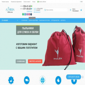Скриншот главной страницы сайта lenbel.ru