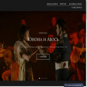Скриншот главной страницы сайта lencom-tickets.com