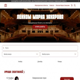 Скриншот главной страницы сайта lencome-teatr.ru
