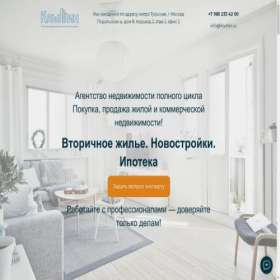 Скриншот главной страницы сайта lendl.ru
