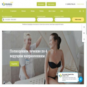 Скриншот главной страницы сайта lenevka.ru