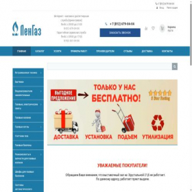 Скриншот главной страницы сайта lengazinfo.ru