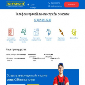 Скриншот главной страницы сайта lengremont.ru