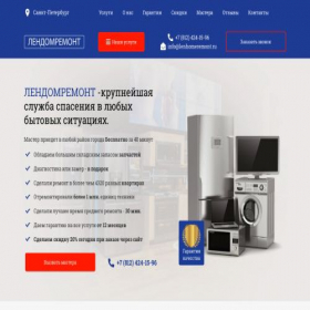 Скриншот главной страницы сайта lenhomeremont.ru
