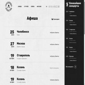 Скриншот главной страницы сайта leningrad.top