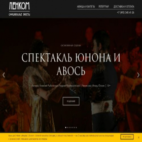 Скриншот главной страницы сайта lenkcom.biletheatr.net