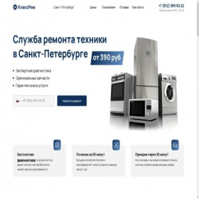 Скриншот главной страницы сайта lenklassrem.ru