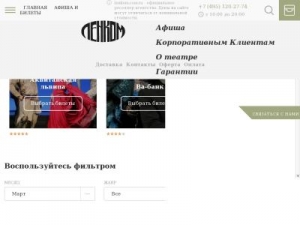 Скриншот главной страницы сайта lenkom.com.ru