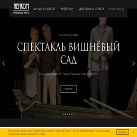 Скриншот главной страницы сайта lenkomticket.com